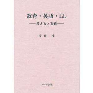 教育・英語・LL 考え方と実践｜starclub