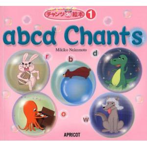 abcd Chants｜starclub