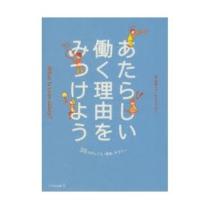 あたらしい働く理由をみつけよう What is your salary?