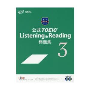 公式TOEIC Listening ＆ Reading問題集 3｜starclub