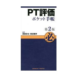 薬がみえる vol.3 第2版 : 有隣堂ヤフーショッピング店 - 通販 - Yahoo