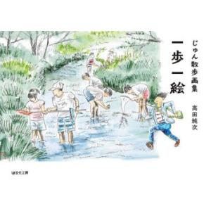 土佐の一本釣りPART2 純平 全14巻 青柳裕介 経年ヤケ有 : ブックス
