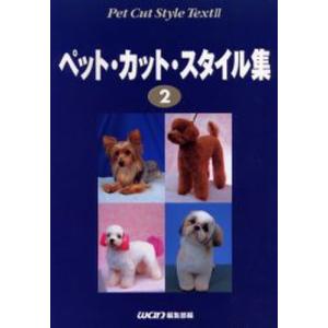 スタンダード スタイル コレクション STANDARD STYLE COLLECTION md 本