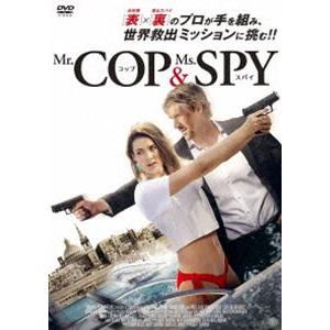Mr.コップ＆Ms.スパイ [DVD]