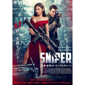 SNIPER／スナイパー キング＆クイーン [DVD]｜starclub