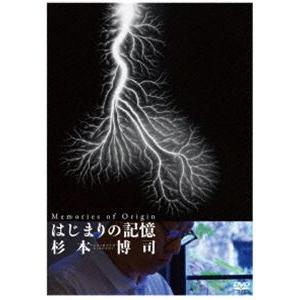 はじまりの記憶 杉本博司 [DVD]の商品画像