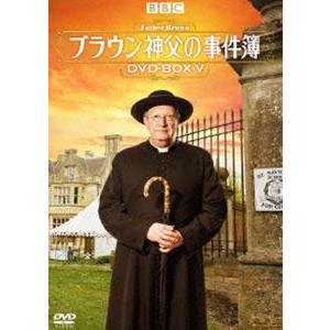 NHKエンタープライズ エントリーでP10倍！ ブラウン神父の事件簿 DVD