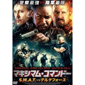 マキシマム・コマンドー S.W.A.T vs デルタフォース [DVD]｜starclub