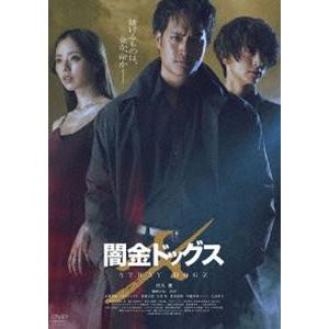 闇金ドッグスX [DVD]