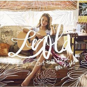 Leola / コイセヨワタシ。／Mr.Right（通常盤） [CD]｜starclub