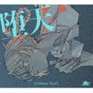 Creepy Nuts / 堕天（期間生産限定盤／CD＋Blu-ray） [CD] : ポプカル