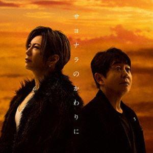 TUBE × GACKT / サヨナラのかわりに（初回生産限定盤／CD＋Blu-ray） [CD]