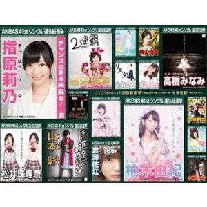 AKB48 41stシングル 選抜総選挙〜順位予想不可能、大荒れの一夜〜＆後夜祭〜あとのまつり〜 [...