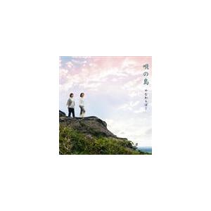 やなわらばー / 唄の島 [CD]｜starclub
