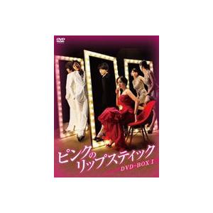 ピンクのリップスティック 36(第141話〜第144話)【字幕】▽レンタル用