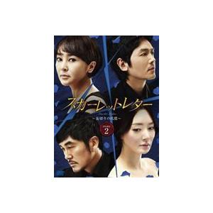 スカーレットレター-裏切りの代償- DVD-BOX 2 [DVD]