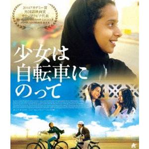 少女は自転車にのって【Blu-ray】 [Blu-ray]｜starclub