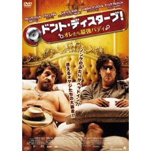 ドント・ディスターブ!オレたち最強バディ [DVD]｜starclub