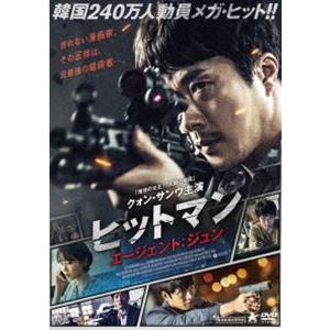 ヒットマン エージェント：ジュン [DVD]