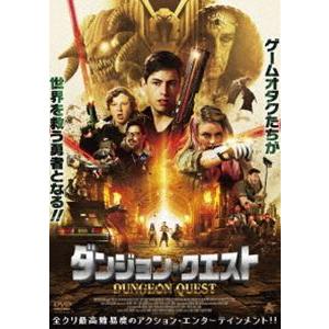 ダンジョン・クエスト [DVD]｜starclub