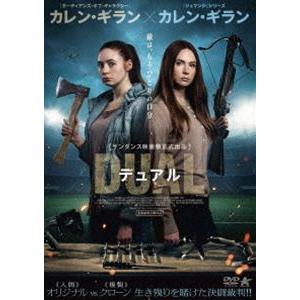 デュアル [DVD]