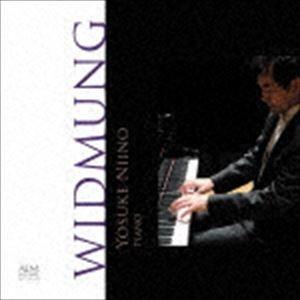 新納洋介（p） / 献呈 [CD]