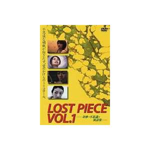 LOST PIECE VOL1-奇妙で不思議な寓話集- [DVD]
