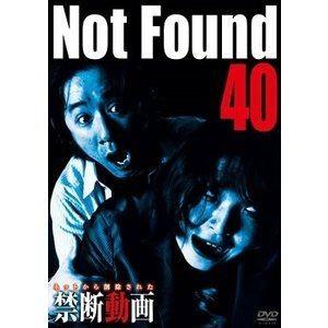 Not Found 40 -ネットから削除された禁断動画- [DVD]｜starclub