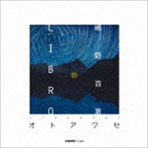 LIBRO 嶋野百恵 / オトアワセ [CD]｜starclub