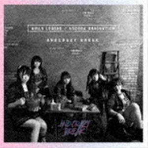 ANDCRAZY BREAK / Girls Legend／青空グラデュエーション [CD]｜starclub