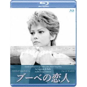 ブーベの恋人（ブルーレイ版） [Blu-ray]｜starclub