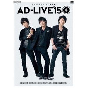 AD-LIVE 2015 第4巻（岡本信彦×谷山紀章×鈴村健一） [DVD]