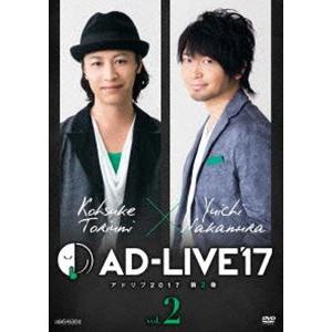 AD-LIVE2017 第2巻（鳥海浩輔×中村悠一） [DVD]