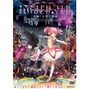 連続ドラマW 怪物 DVD-BOX 【DVD】 : ハピネット・オンラインYahoo