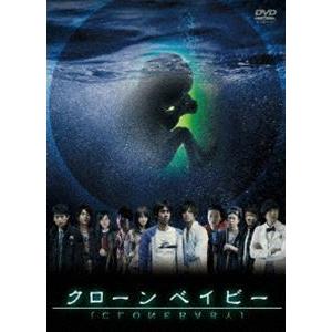 クローン ベイビー [DVD]｜starclub