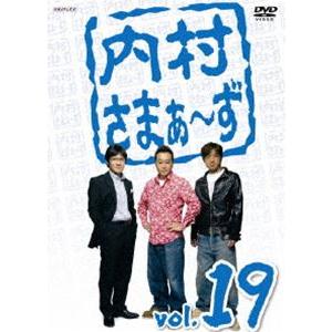 内村さまぁ〜ず vol.19 [DVD]