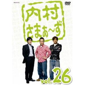 内村さまぁ〜ず vol.26 [DVD]