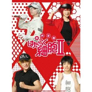 体内活劇「はたらく細胞」II（完全生産限定版） [DVD]