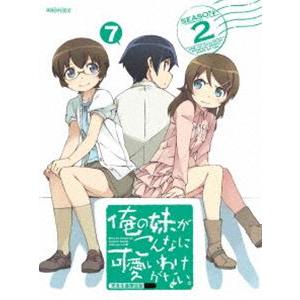 俺の妹がこんなに可愛いわけがない。 7（完全生産限定版） [DVD]｜starclub