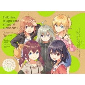 日々は過ぎれど飯うまし 6【完全生産限定版】 [DVD]
