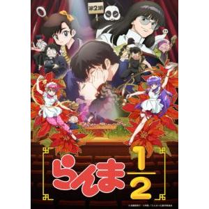 らんま1／2 DVD BOX Vol.2【完全生産限定版】 [DVD] : ポプカル ヤフー