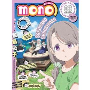 mono 3【完全生産限定版】 [DVD]