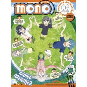 mono 6【完全生産限定版】 [DVD]