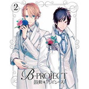 B-PROJECT〜鼓動＊アンビシャス〜 2（完全生産限定版） [Blu-ray]