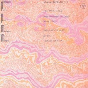 北村昌士＋フォノジェニックス / ポスト・モダン・ミュージックへの序章 [CD]