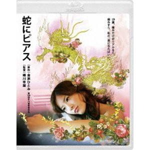 蛇にピアス [Blu-ray]｜starclub