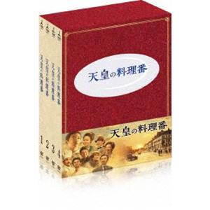 【美品】天皇の料理番 DVD ボックスセット 天皇の料理番 DVD-BOX 新品 : セナヤフー店 - 通販 - Yahoo!ショッピング