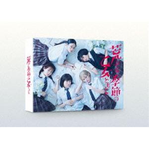 荒ぶる季節の乙女どもよ。 DVD-BOX [DVD]