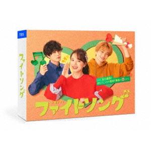 ファイトソング DVD BOX [DVD]｜starclub