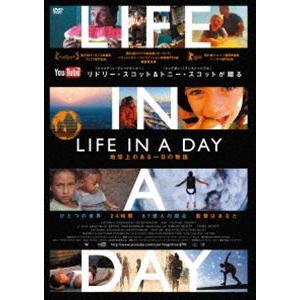 LIFE IN A DAY 地球上のある一日の物語 [DVD]｜starclub
